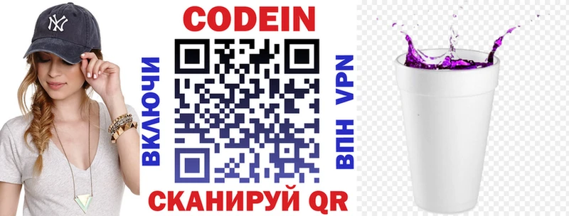 Codein напиток Lean (лин)  как найти наркотики  Катайск 