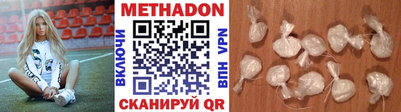 ссылка на мегу онион  Катайск  МЕТАДОН methadone 